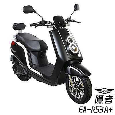 【e路通】EA-R53A+ 隱者 52V鋰電電池 500W LED大燈  電動車