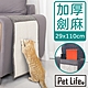 Pet Life 沙發救星 加厚劍麻貓抓墊/防抓套/寵物沙發扶手保護墊 S product thumbnail 1