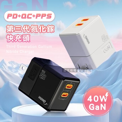 HANG 氮化鎵GaN USB-C/PD雙孔快速充電器 40W雙Type-C迷你快充頭