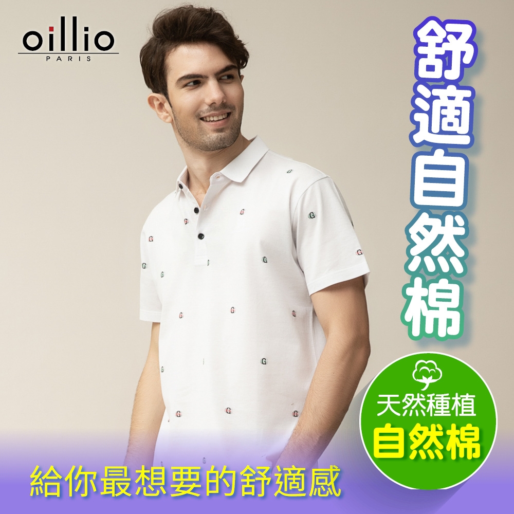 oillio歐洲貴族 男裝 短袖純棉POLO衫 時尚穿著 舒適透氣 3D修身剪裁 白色