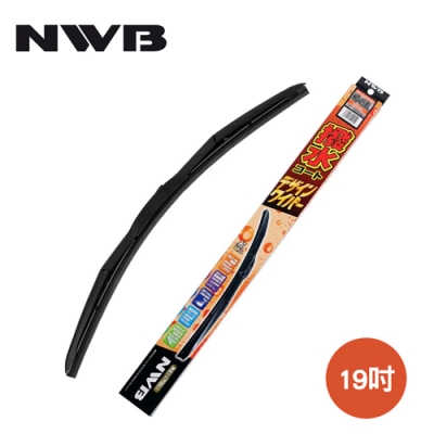 NWB 19吋三節式撥水矽膠雨刷 -475MM-HD48