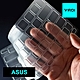 【YADI】ASUS TUF Gaming F15 2022（FX507）鍵盤保護膜 SGS抗菌 防塵 環保TPU材質 product thumbnail 1