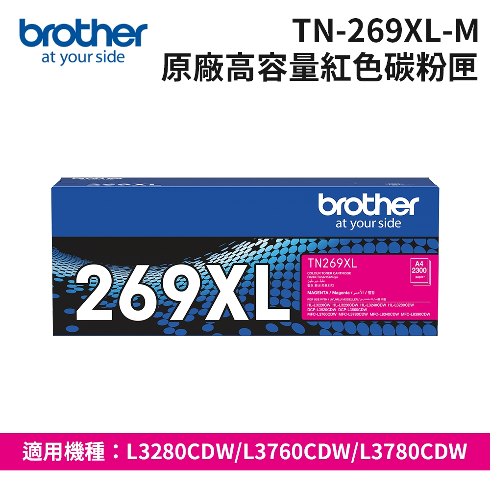 Brother TN-269XLM 原廠高容量紅色碳粉匣