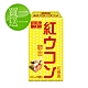 (買一送一)BIOCON鬱金紅薑黃錠(100粒/瓶) product thumbnail 1