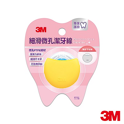 3M 細滑微孔潔牙線-馬卡龍造型兩入組-黃(35mX2)