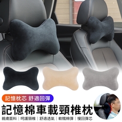 YUNMI 車用太空記憶棉護頸枕 車載後座護頸枕頭 汽車頭枕 車用靠枕 汽車頸枕