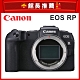 Canon EOS RP 單機身 (公司貨) product thumbnail 1