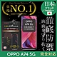 【INGENI徹底防禦】OPPO A74 5G 全膠滿版 黑邊 保護貼 日規旭硝子玻璃保護貼 product thumbnail 1