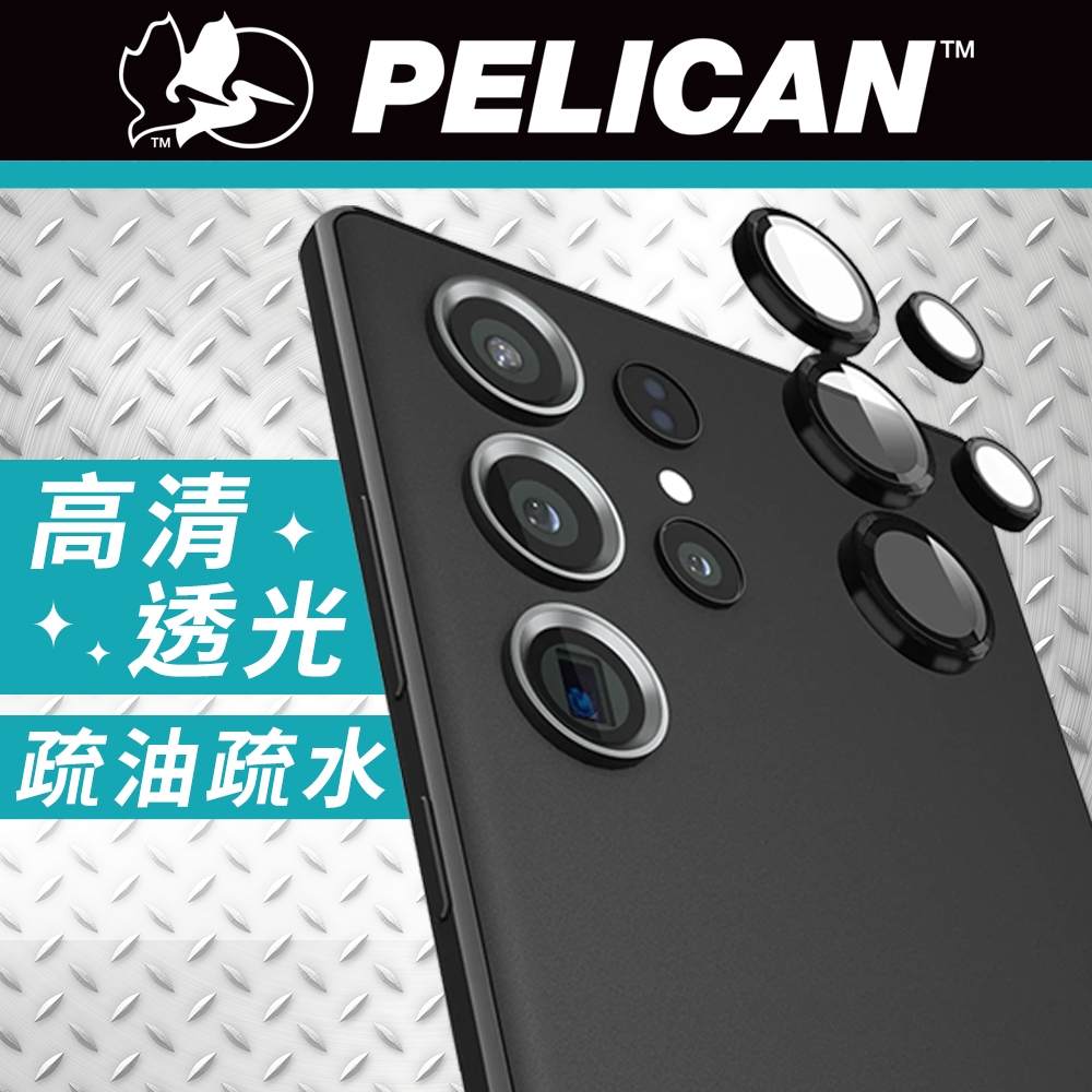 美國 Pelican 派力肯 三星 S23 Ultra 專用鏡頭保護環 - 黑