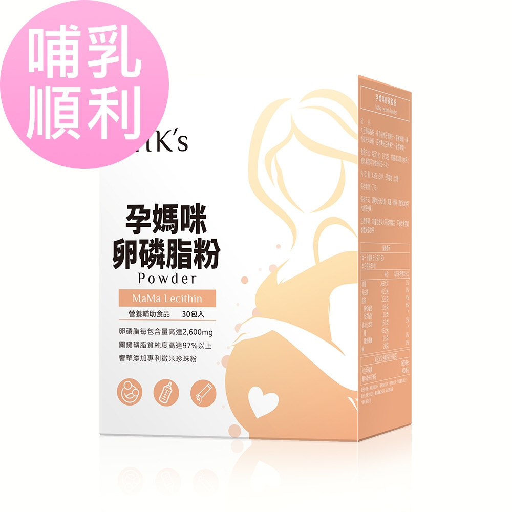 BHK’s孕媽咪卵磷脂粉 (4.5g/包；30包/盒)