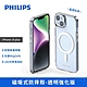 【PHILIPS飛利浦】iPhone14plus磁吸式防摔殼-透明強化版 手機殼保護套DLK6108 product thumbnail 1