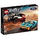 樂高LEGO Speed Champions系列 - LT76905 Ford GT Heritage Edition and Bronco R product thumbnail 1