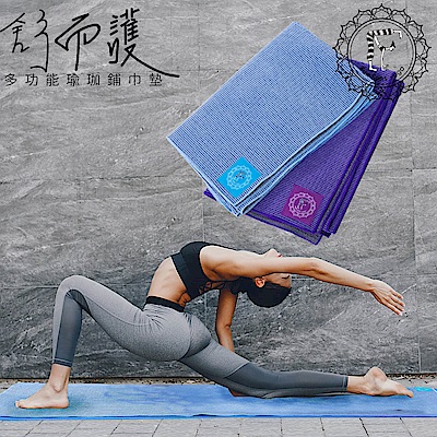 Fun Sport舒而護超細纖維多功能鋪巾-台灣製造-3色可選 - 送輕巧專用袋