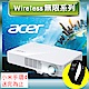 Acer 宏碁 無限系列 PD1320Wi WXGA 無線 投影機(3000流明) product thumbnail 1