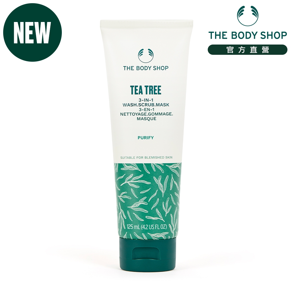 The Body Shop 茶樹3效淨膚-磨砂-面膜-125ML