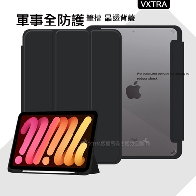 VXTRA 軍事全防護 iPad 10.2吋/iPad Air/Pro 10.5吋 晶透背蓋 超纖皮紋皮套 含筆槽(秘境黑)