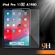 iPad Pro 11吋 A1980 防刮耐汙鋼化玻璃保護貼 product thumbnail 1