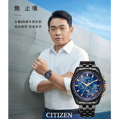 CITIZEN 星辰 台灣25周年限定 光動能萬年曆電波手錶 送禮推薦 AT9126-82L