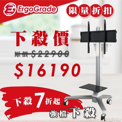 ErgoGrade 鋁合金手動升降電視推車(EGCT860)/電視推車/電視落地架/電視移動架/電視立架