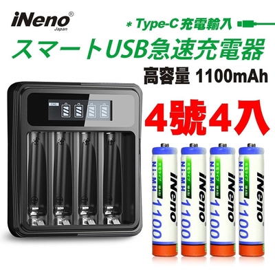 ▼原廠熱銷▼【日本iNeno】4號/AAA 超大容量 鎳氫 充電電池 1100mAh (4顆入)+鎳氫電池液晶充電器(高容量電池 鎳氫電池 存電 戶外用電)