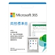 微軟 Microsoft Office 365 商務標準一年訂閱 下載版 product thumbnail 1