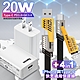 Topcom Type-C PD3.0+QC3.0 快速充電器-白+AWEI 雙子星四合一iphone與雙Type-C通用快速線 product thumbnail 1