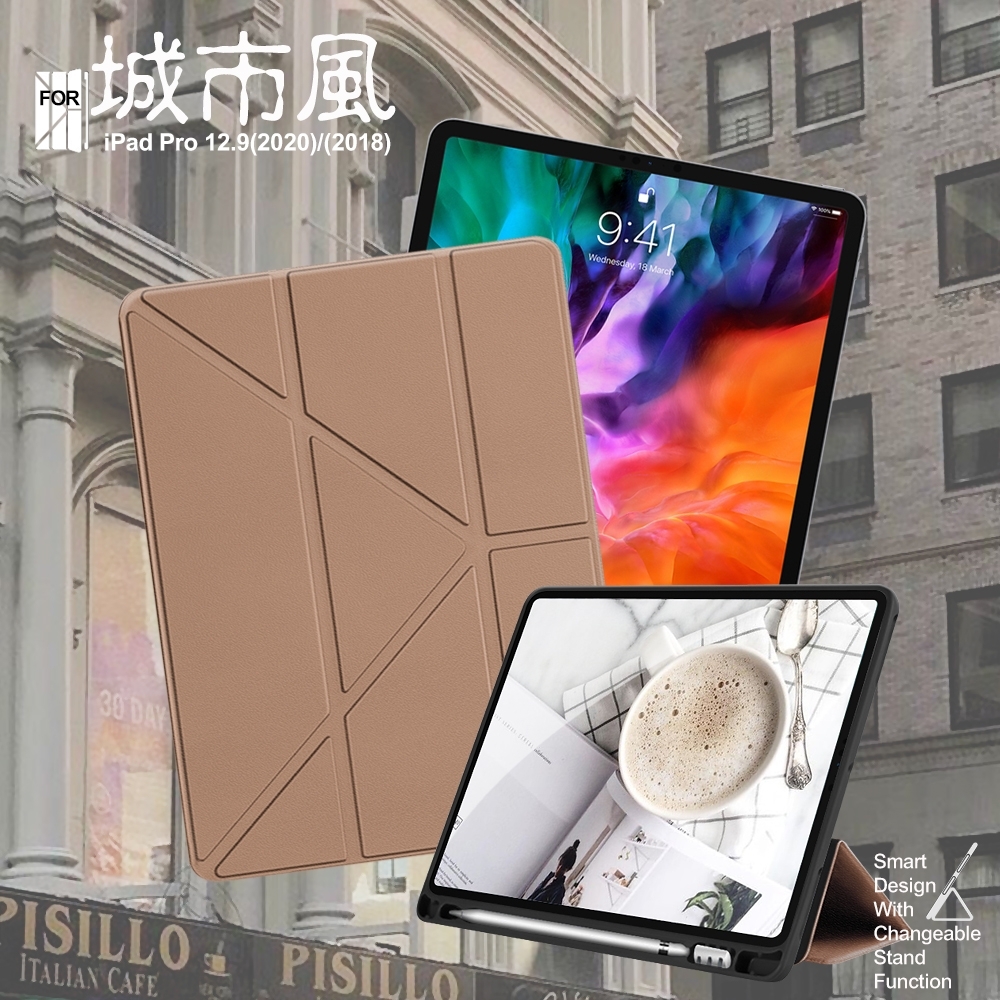 CITY 城市風 for iPad Pro 12.9(2020)/(2018) 共用 經典磁吸可三折Y折立架皮套-貴氣金