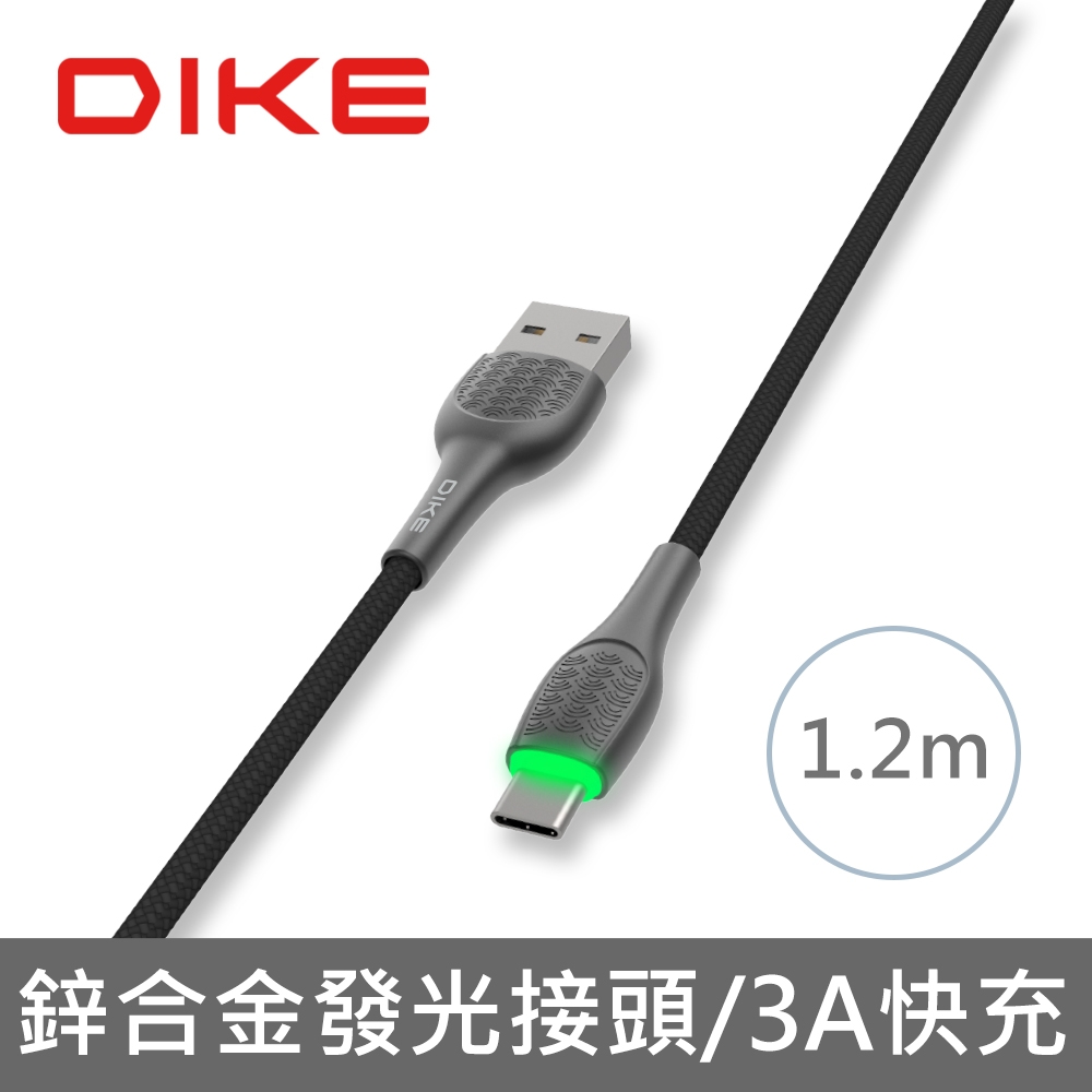 DIKE 鋅合金發光Type-C-1.2M 快充線 DLC612GY