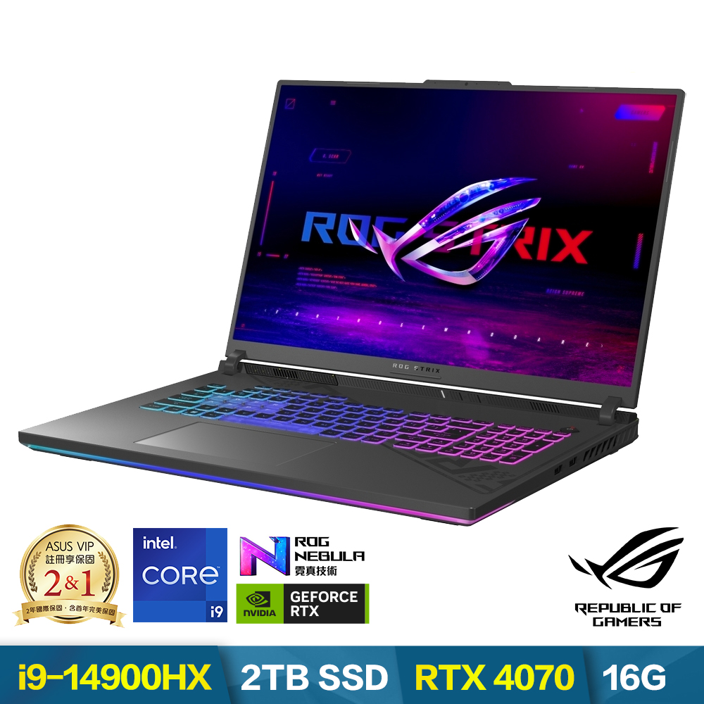 ASUS G814JIR 18吋2K電競筆電 (i9-14900HX/RTX4070/16G/2TB SSD/ROG Strix G18)