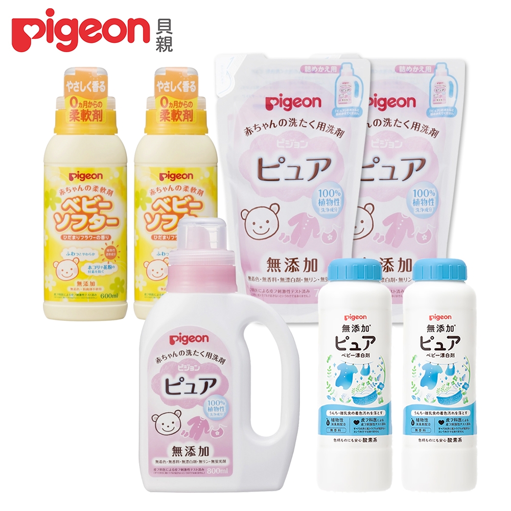 (Pigeon 貝親)洗衣精800ml+補充包720mlx2+柔軟精600mlx2+漂白劑350gx2(日本製)