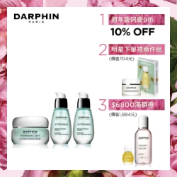 DARPHIN朵法 活水保濕口碑組