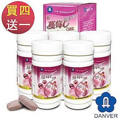 【買四送一】丹華 新蔓越莓C++口含錠(60粒/罐)4+1