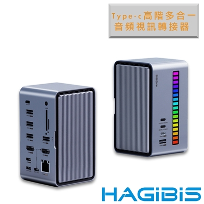 HAGiBiS海備思 Type-c 高階多合一音頻視訊轉接器/外接硬碟