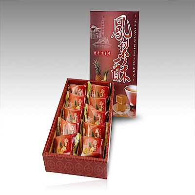 烘焙雅集 鳳梨酥禮盒(10入/盒，共2盒)