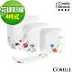 【美國康寧】CORELLE4件式方形餐盤組(六款花色可選) product thumbnail 11