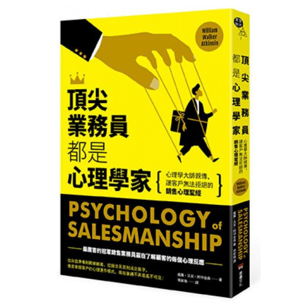 【2021年最新版】【大眾捷運概論】（核心考點完善編輯．最新桃捷考題精解）(6版) | 拾書所