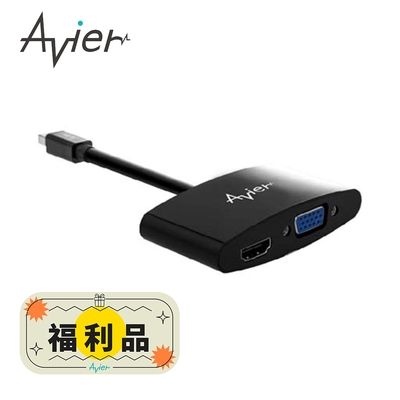 Avier Mini DP TO HDMI+VGA 轉接器【福利品】