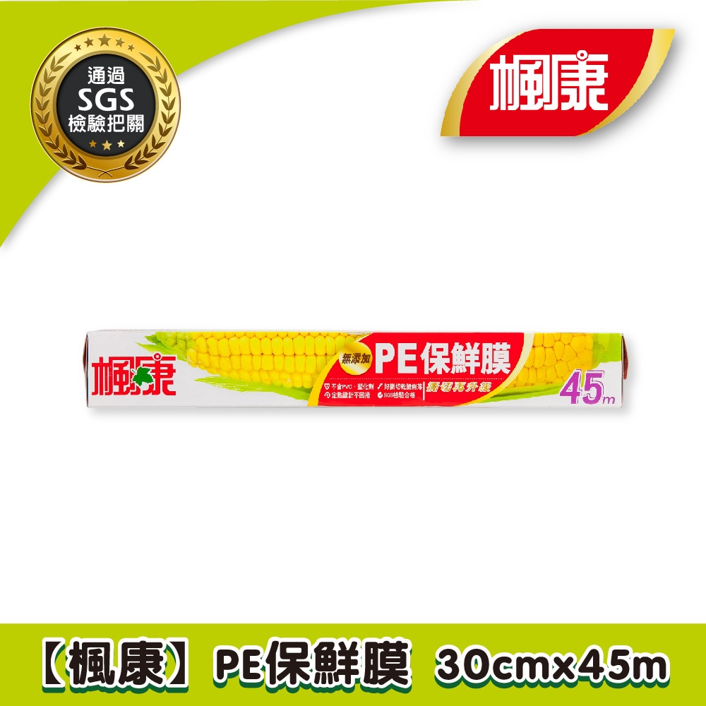 楓康 PE保鮮膜 (30cmX45m)