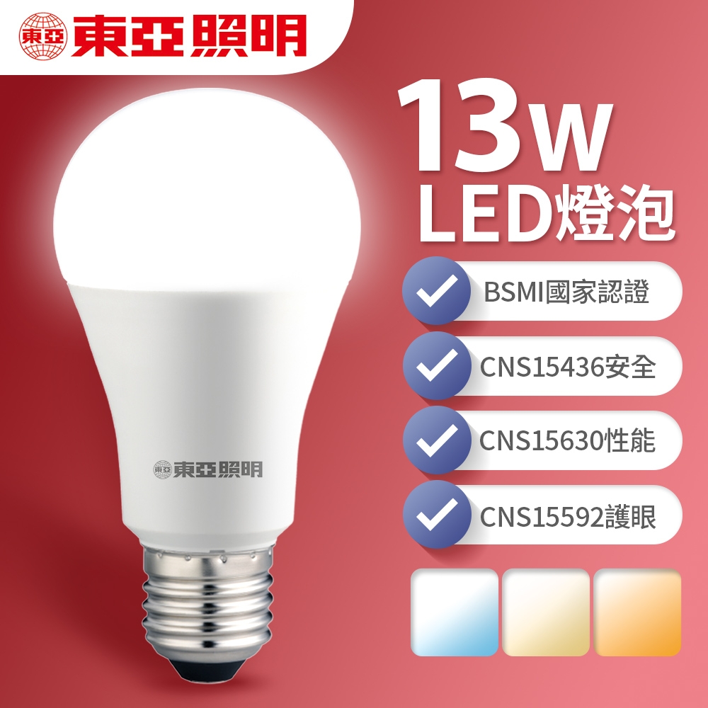 【東亞照明】1入組 13W LED燈泡 省電燈泡 長壽命 柔和光線