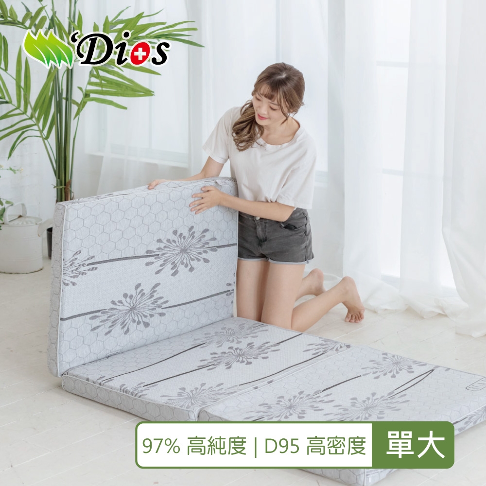 【Dios迪奧斯】折疊床墊 高密度D95 單人加大床墊3.5尺7.5cm 天然乳膠床墊 和室床墊 露營床墊 車用床墊 三折床墊