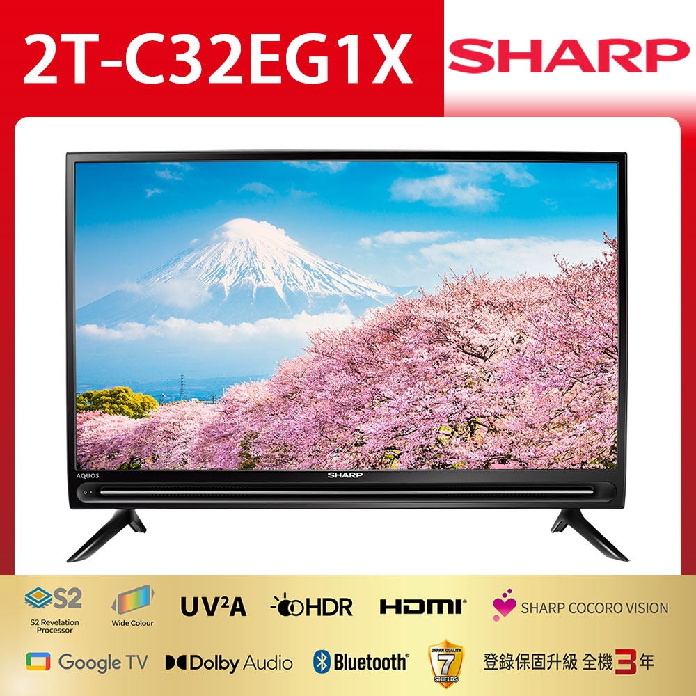 SHARP夏普32吋智慧聯網液晶顯示器(2T-C32EG1X) | 電視| Yahoo奇摩購物中心