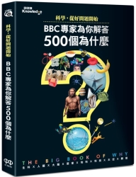 科學，從好問題開始：BBC專家為你解答500個為什麼 | 拾書所