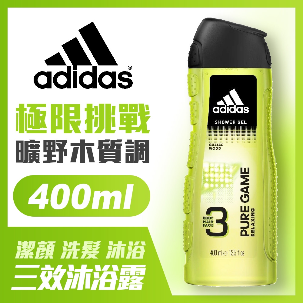 adidas愛迪達 男用三效潔顏洗髮沐浴露(極限挑戰)400ml