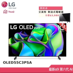 LG OLED evo C3極緻系列 55型 4K AI物聯網電視 OLED55C3PSA (獨家雙好禮)