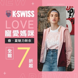 K-SWISS 春夏新品 全館7折