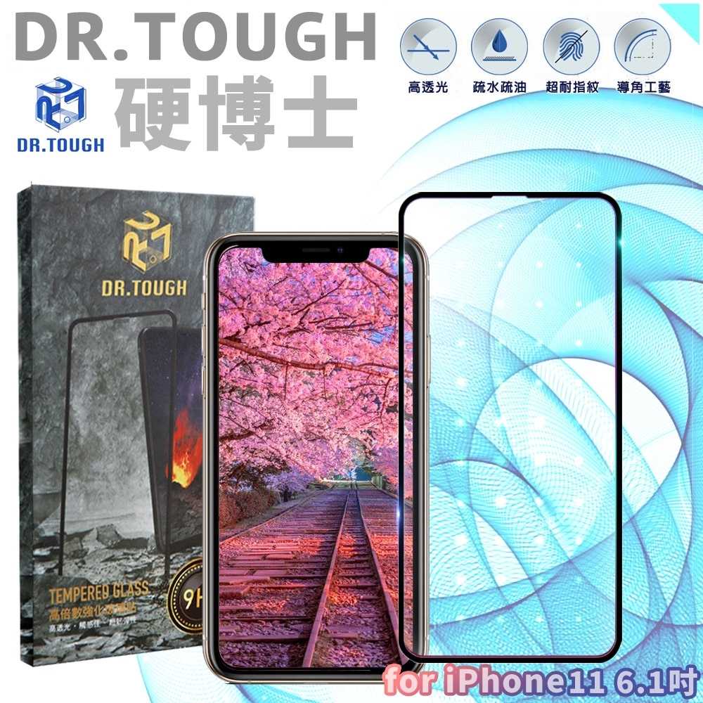 DR.TOUGH硬博士 iPhone 11 6.1吋 3D曲面滿版保護貼-黑