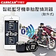 CARSCAM行車王 智能藍牙機車胎壓偵測器(胎外式)-急速配 product thumbnail 1