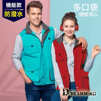 Dreamming 戶外機能立體多口袋連帽背心外套-共二色