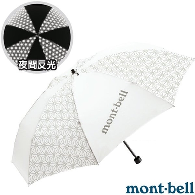 【mont-bell】REFLEC TREKKING 輕量 碳支架反光晴雨傘(僅172g).折疊傘.遮陽傘_1128554 WT 白