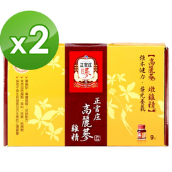 【正官庄】高麗蔘雞精禮盒(62mlx9瓶)x2盒